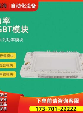 IGBT功率模块FP50R12KT4G_B15 FP75R12KT4_B15 BSM10GP60【议价】