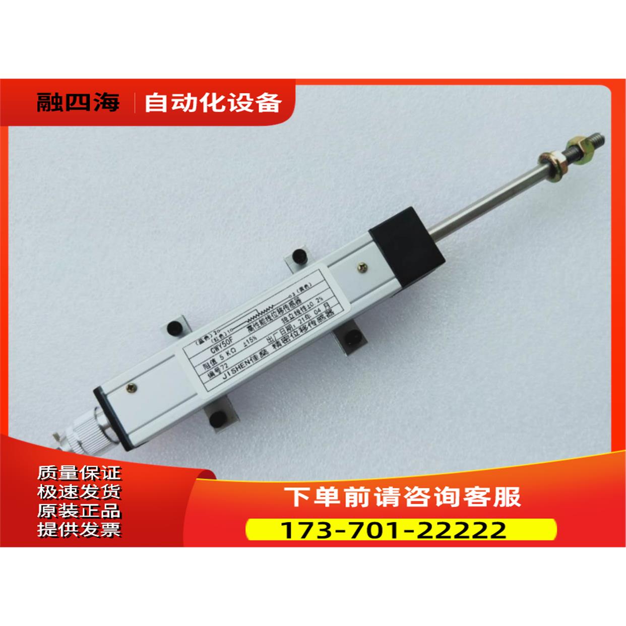 弹簧回弹式CWY30F CWY35F CWY50F CWY-70F高性能线位移传感器100F