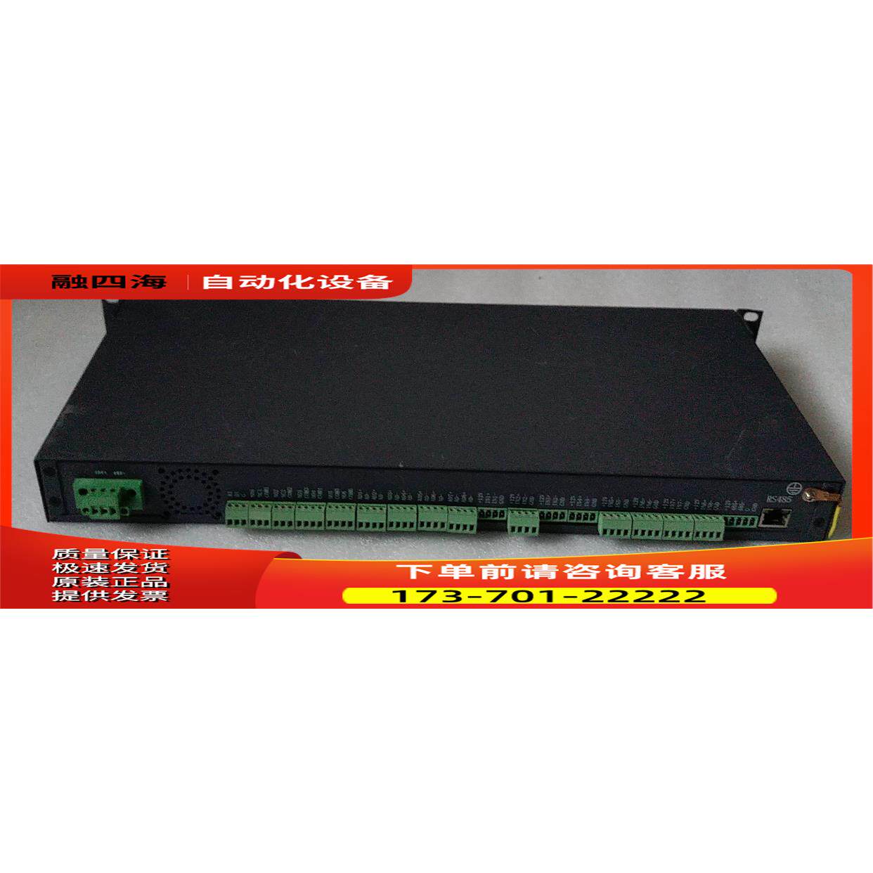 网络监控主机RS485有重3kg【议价】