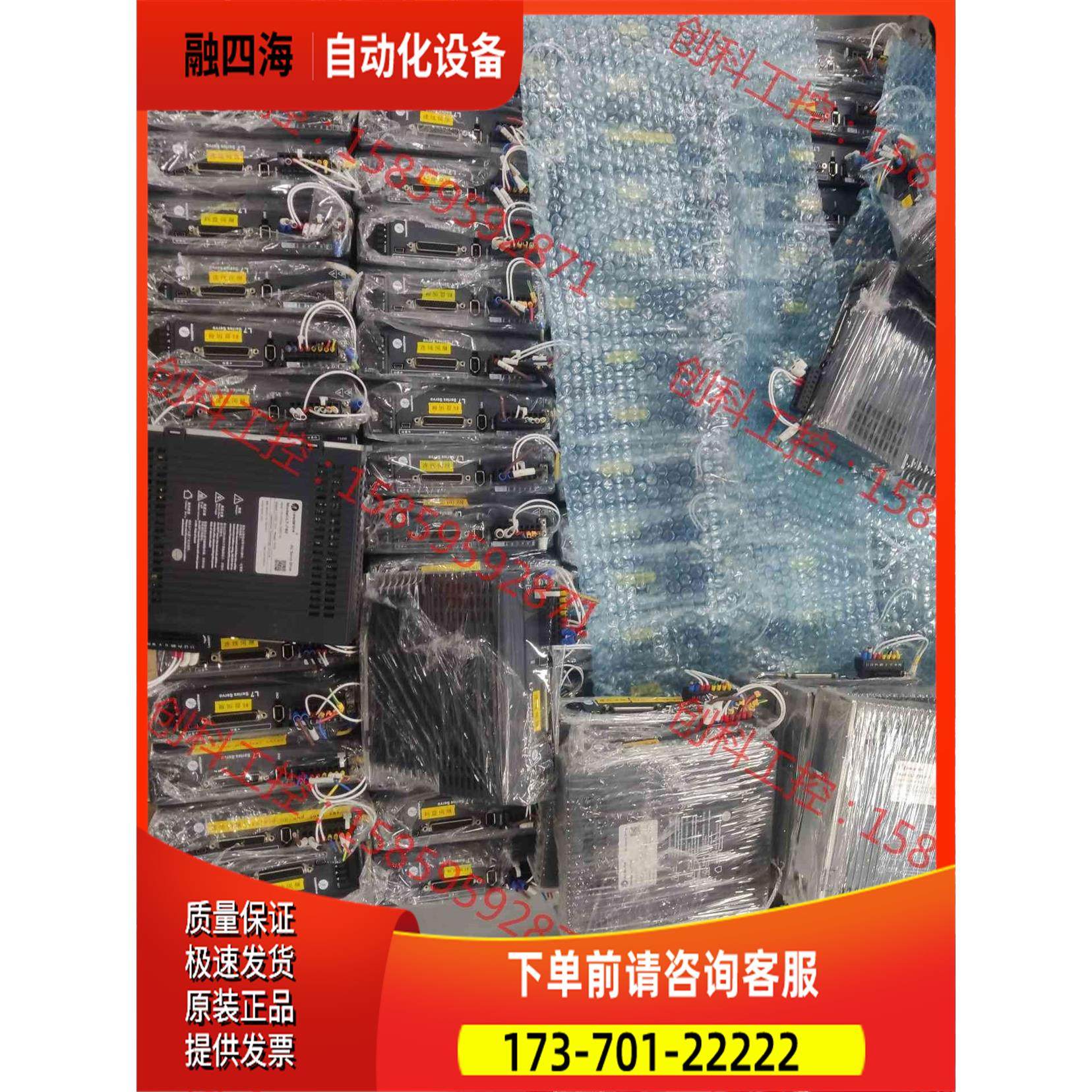 雷赛伺服750瓦脉冲套装、L7EC-750、ACM2【议价】