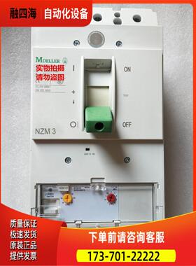 金钟穆勒断路器 NZMH3-AE400-S1/S2 NZMH3-AE630-S2 【议价】