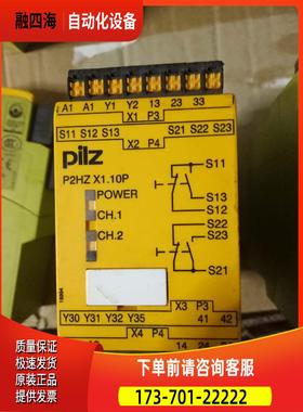 PILZ皮尔兹安全继电器 pilzP2HZ X1.10P【议价】