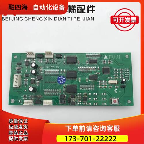 沈阳蓝光外呼板FR/BL2000-HAH-A4.0/M1/A3/FJ-HTB-V5【议价】