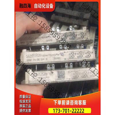 skm75gd124d skm75gd123d 【议价】