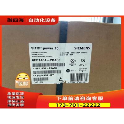1P 6EP1434-2BA00SITOP 调节型【议价】