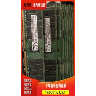 收服务器内存条 DDR3 DDR4 4G 8G 16G【议价】