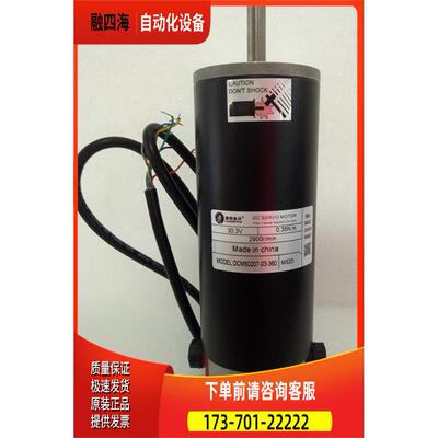 雷赛 单端式有刷伺服电机 DCM50207-03-360 可配DCS810【议价】