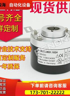 8.5020.X001.1024.H000编码器2000-2048-5020X001-0600-1000-0100