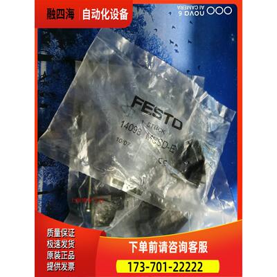 费斯托FESTO 插座插头14098 MSSD-E 【议价】