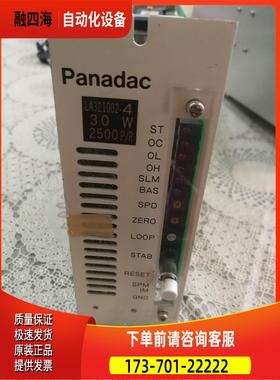 Panadac器 LA321002-4 30W 250【议价】