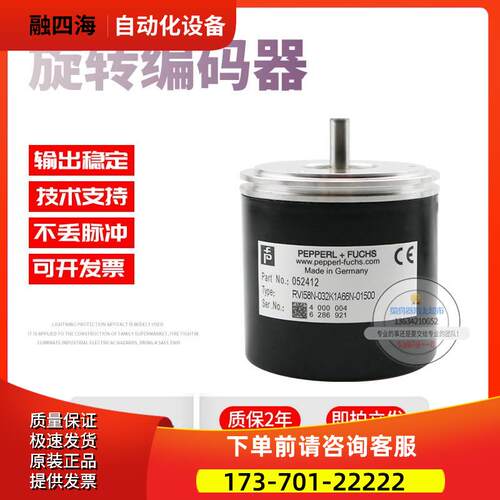 RVI58N-032K1A66N-01500倍加福外径58mm1500线技术旋转编码器【议