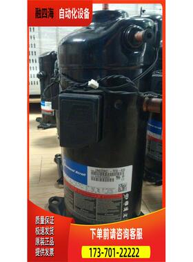ZRD81KC-TFD-433 ZRD81KC-TFD-532谷轮7匹压缩机ZRD81KCE-TFD-422