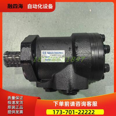 OMP25 151-0640 OMP200 151-0335 OMP315 液压马达【议价】