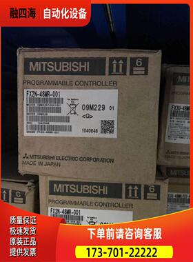 正0品 P-LC FX2N-4MR-01/FX2N-48MT0081出【议价】
