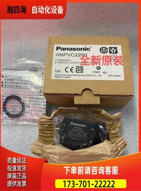 工业相机ANPVC2260 /【议价】