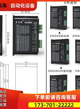 86步进电机套装13N.M 步进电机86BYG250E+DMA860H器机身156mm【议
