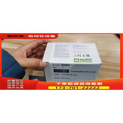 Cube20 56112/DI32 56118/DO32 MURR【议价】
