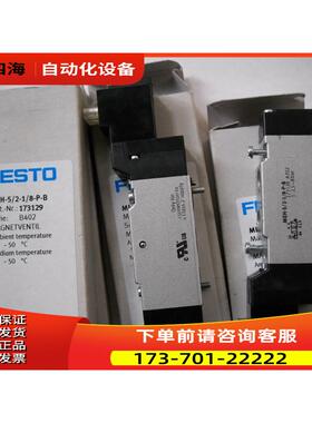 费斯托/FESTO电磁阀MEBH-3/2-1/8-P-B-230AC 173098【议价】