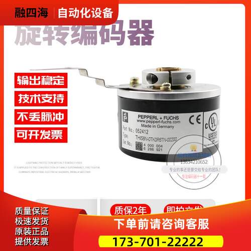 THI58N-0TK0R6TN-00200倍加福外径58mm200线技术旋转编码器【议价
