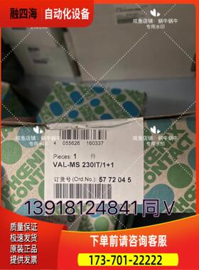 5772045 VAL-MS 230IT/1+1【议价】