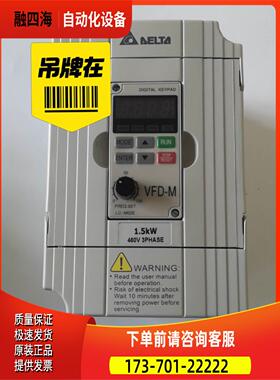 VFD015M43B变频器，电压380V，功率1.5【议价】