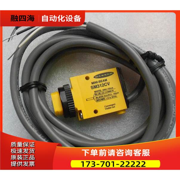 SM312CV 邦纳BANNER光电开关 传感器【议价】