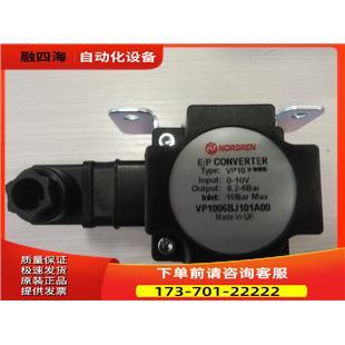 NORGREN比例阀VP1006BJ401A00诺冠气动 VP1006BJ101A00IMI 议价