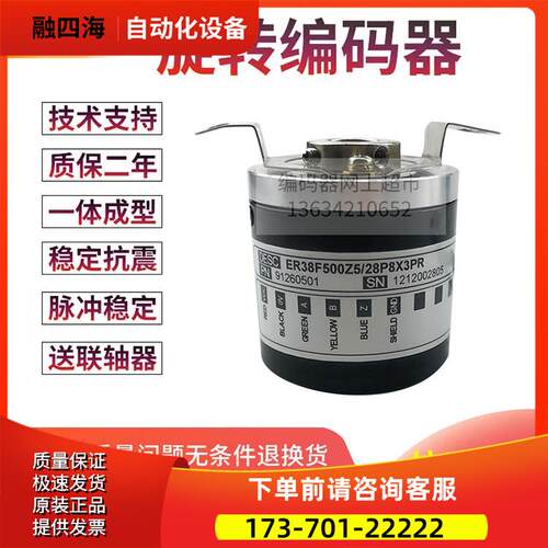 意尔创EH38F1024Z8/24L8X6PR5.BOOO空心轴8mm旋转编码器【议价】