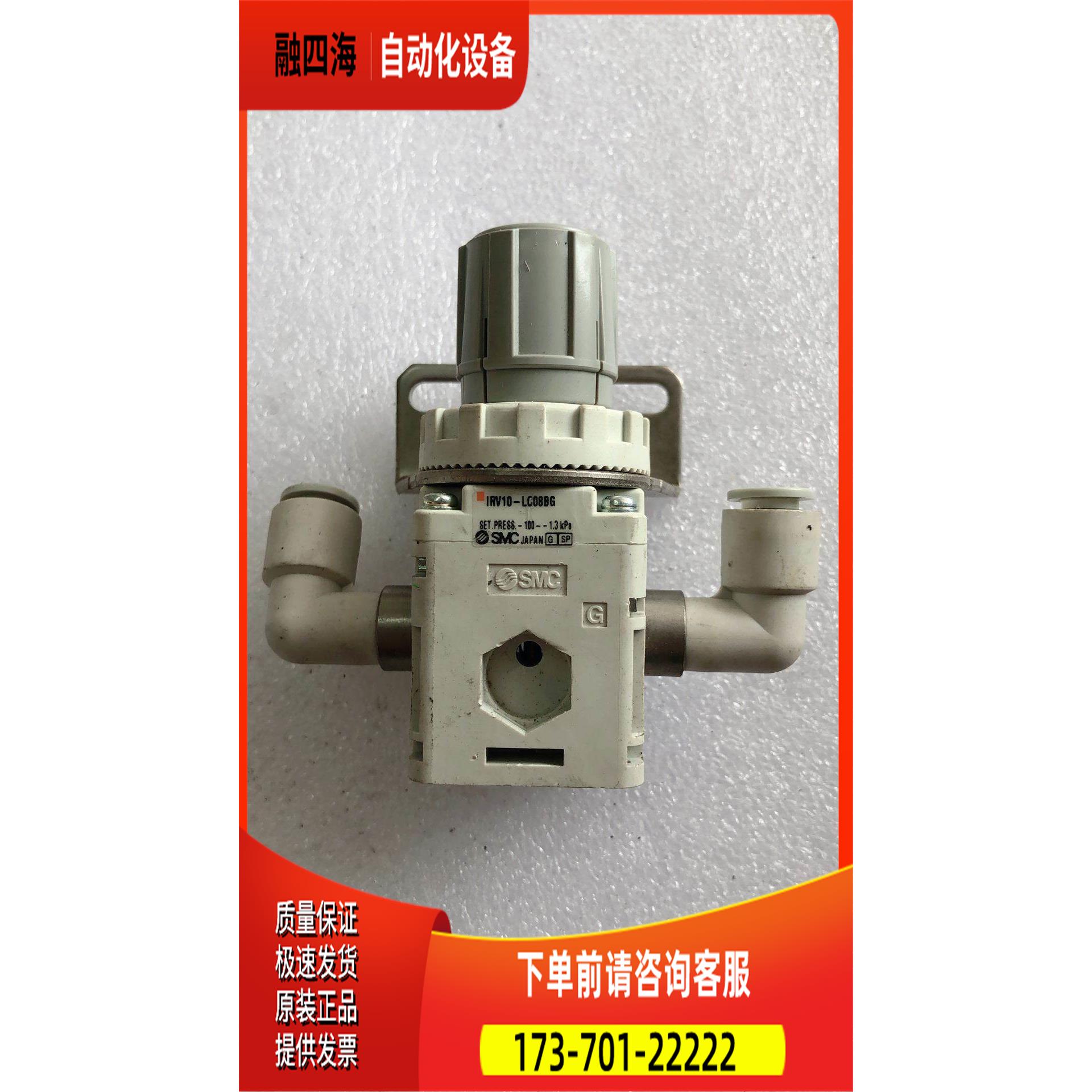SMC IRV10-LC08BG 实物 【议价】