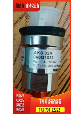 丹佛斯压力传感器AKS 32R 1/4 Flare -1-12bar 060G1036 DANFOSS