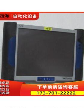 VAS5052/1 检测仪 触摸屏 一台出【议价】