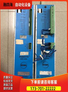 STOBER斯德博器SDP4000 SDS4021出【议价】