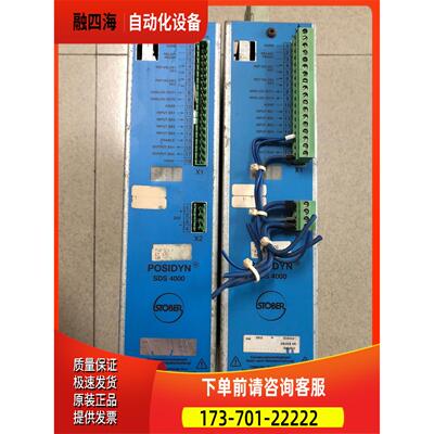 STOBER斯德博器SDP4000 SDS4021出【议价】