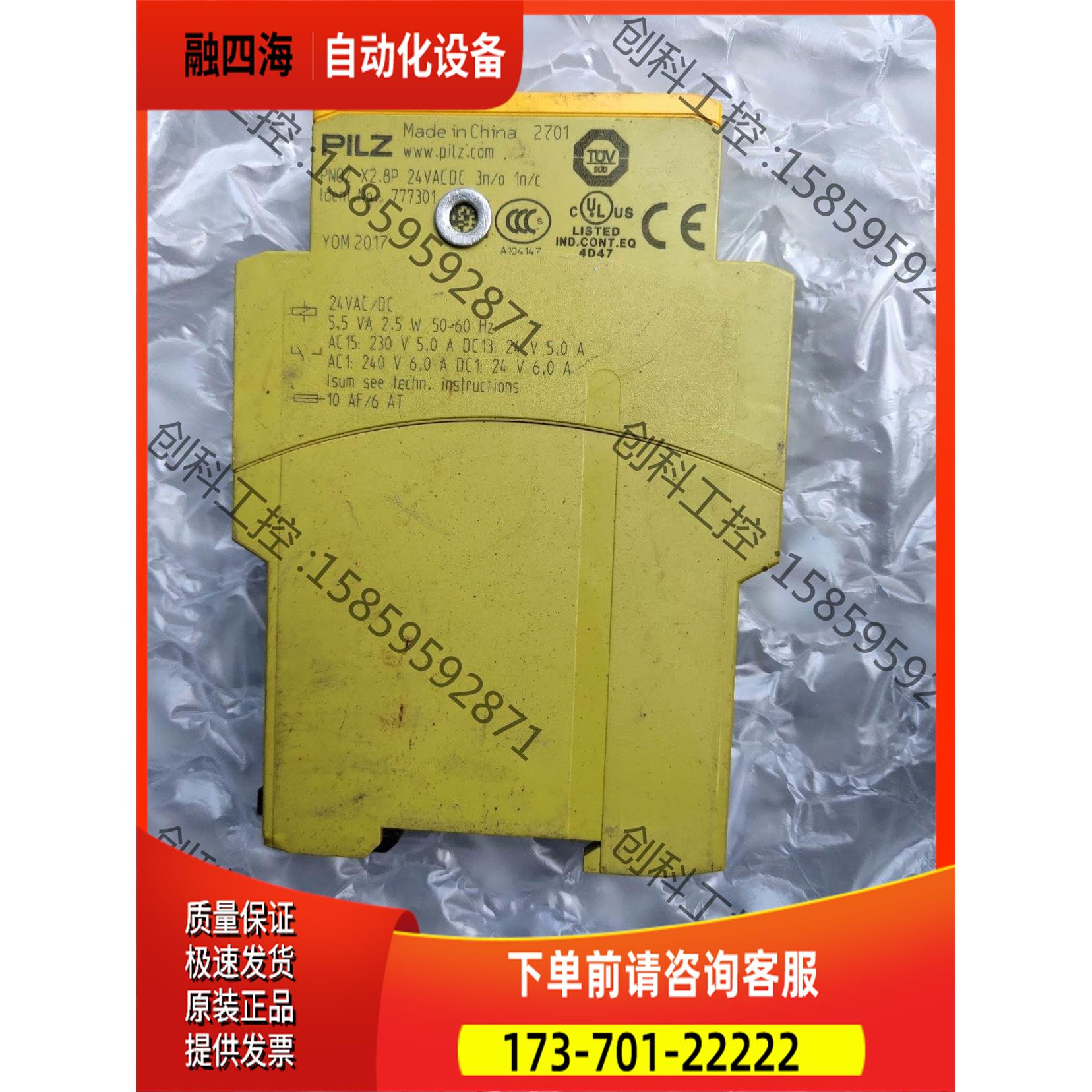 PILZ PN0Z X2.8P 777301 继电器 缺端子【议价】