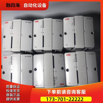 ABB DCS模块AC 800M系列 外壳，【议价】