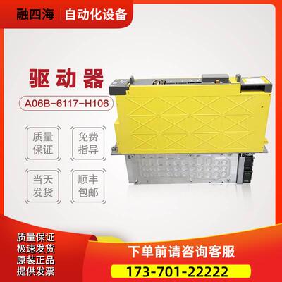 A06B-6117-H106 H107 H109 单轴伺服器【议价】