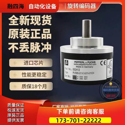 RVI58N-011ABA61N-02000倍加福型编码器外径58mm2000线【议价】