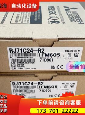 RJ71C24-R2通讯模块【议价】