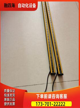 SICK施克安全光栅C2C-SA07530A10000+C2C-EA07530A10000【议价】