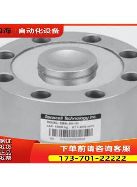 传力transcell轮辐传感器DBSL-SH【议价】