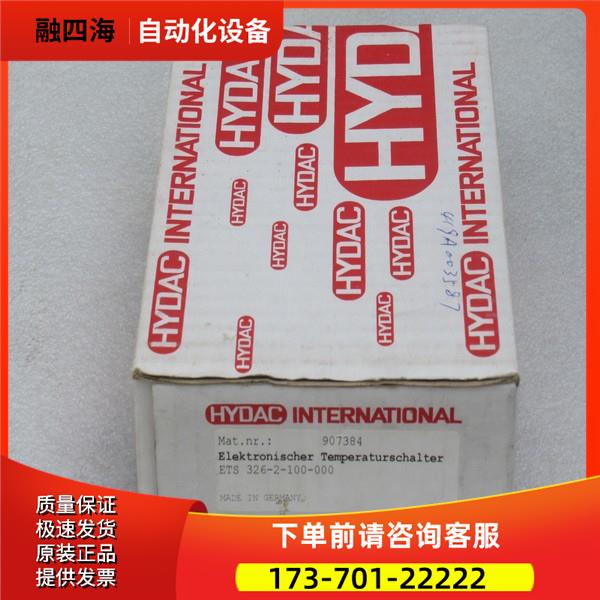 HYDAC温度传感器 ETS 326-2-100-000 【议价】