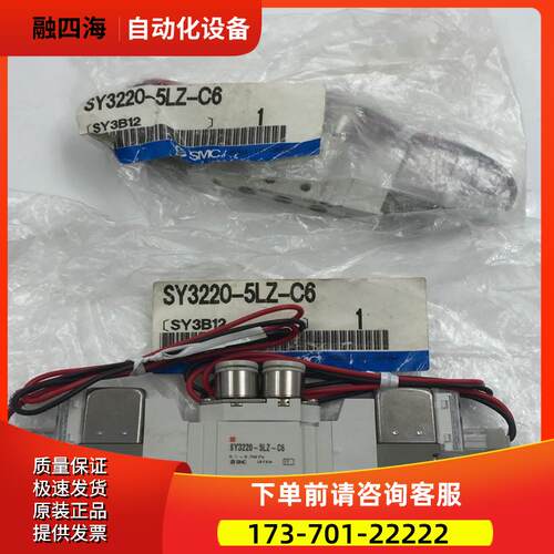 SMC电磁阀SY3220-5LZ-C6 实物实拍 【议价】