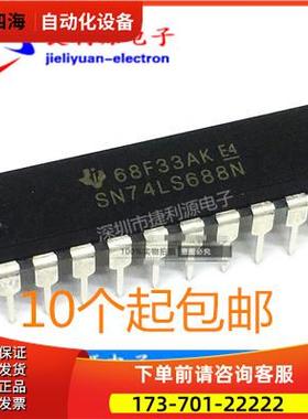 SN74LS688N HD74LS688P 74LS688 直插DIP20 8位幅度比较仪【议价
