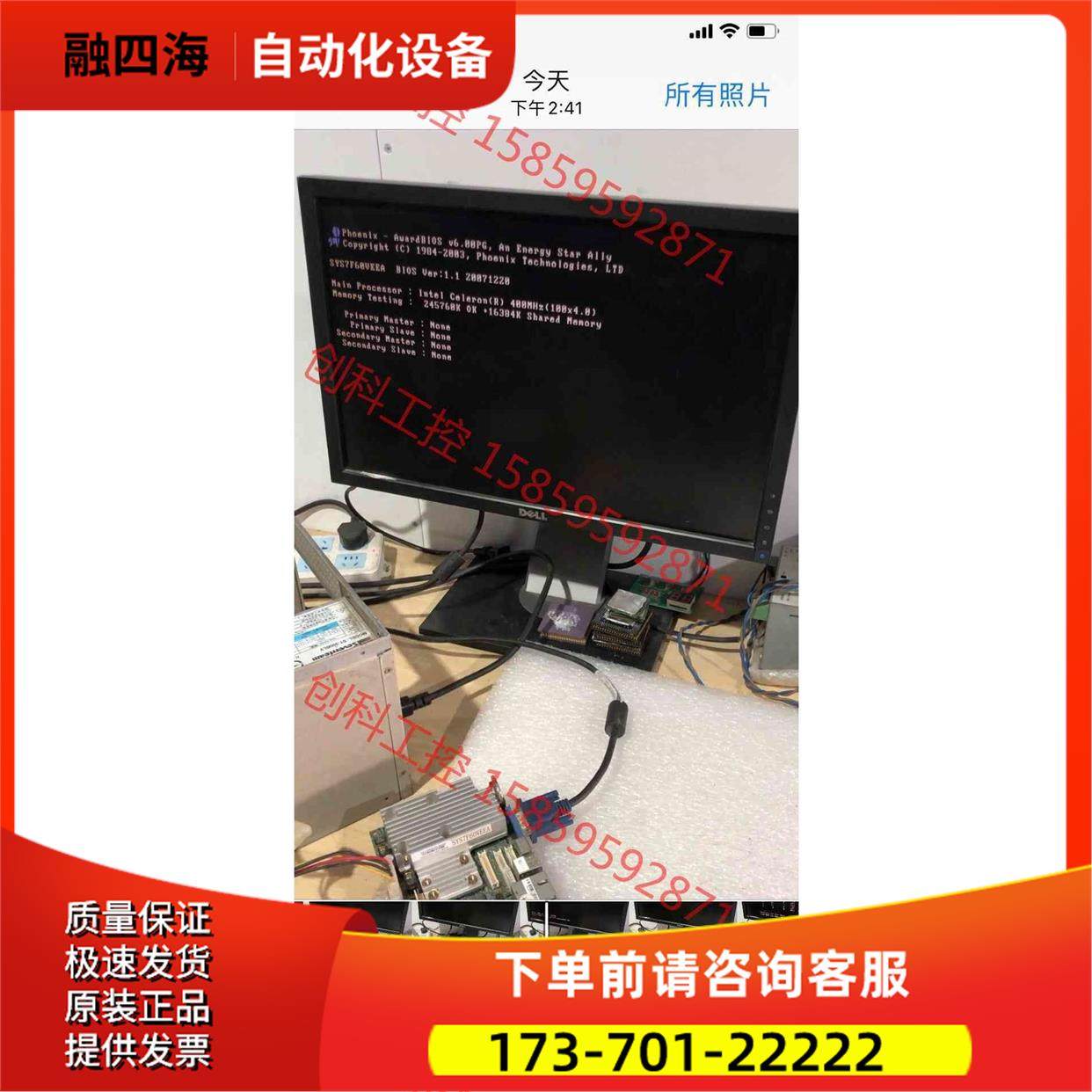 艾讯工控主板SYS7F60VEEA【议价】