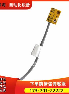 SICK施克 RE13-SA84 2068369 磁性非接触式安全开关【议价】