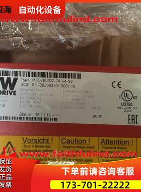 SEW MC07B0022-2A3-4-S0 赛威伺服 MOVITRAC B【议价】