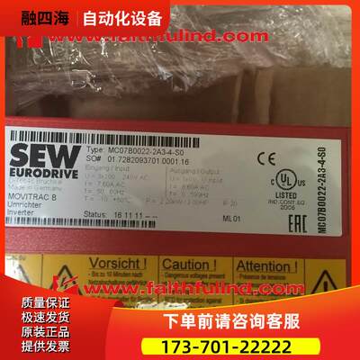 SEW MC07B0022-2A3-4-S0 赛威伺服 MOVITRAC B【议价】