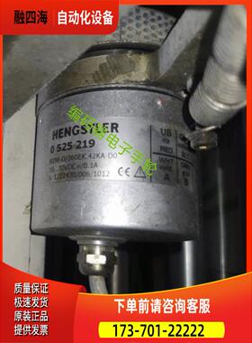 RI58-O/360EK.42KA-D0编码器hengstler光电0 525 219【议价】