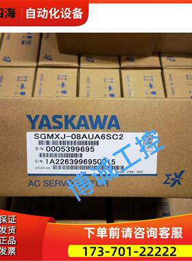 SGMXJ-08AUA6SC2重磅推荐，安川&Sigma;X系伺服电机，【议价