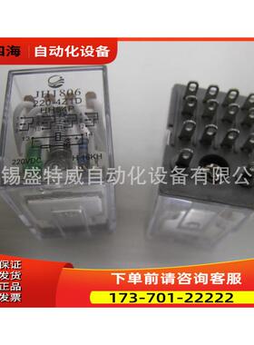 JH1806/220-4Z1D DC220V 宏发/金海继电器 四组触点带指示灯【议